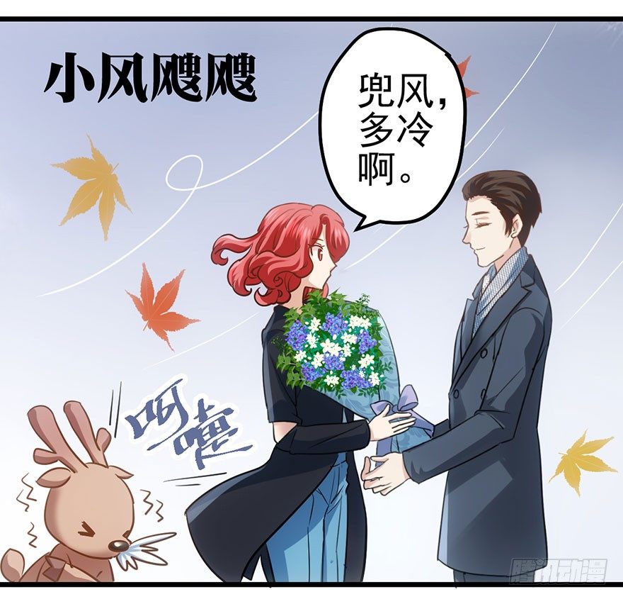 《我才不是恶毒女配（麻辣女配）》漫画最新章节和我一起兜风免费下拉式在线观看章节第【50】张图片