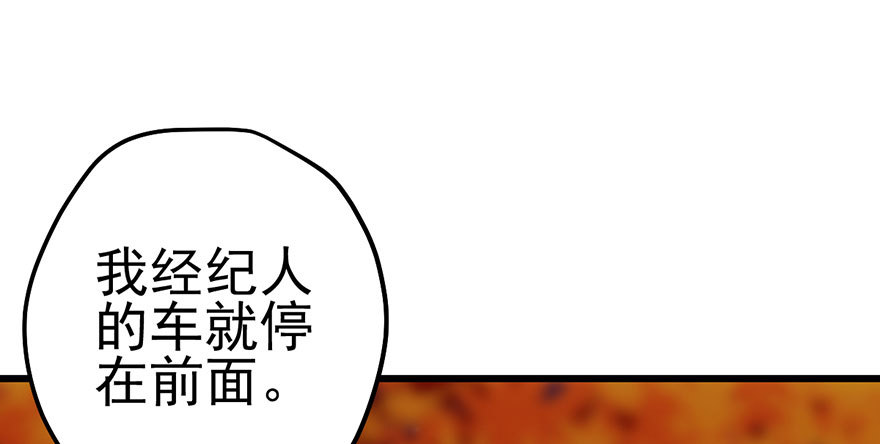 《我才不是恶毒女配（麻辣女配）》漫画最新章节和我一起兜风免费下拉式在线观看章节第【51】张图片