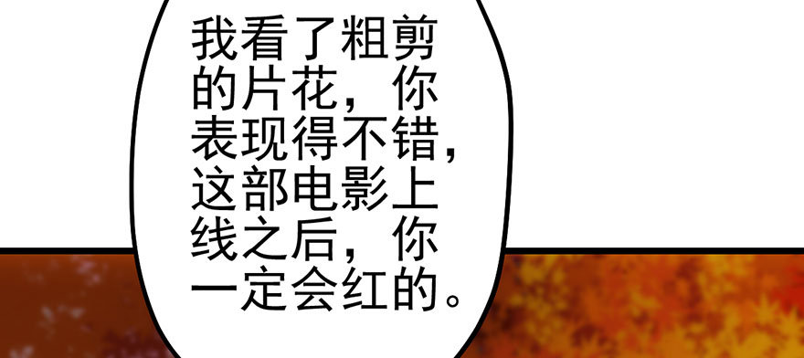 《我才不是恶毒女配（麻辣女配）》漫画最新章节和我一起兜风免费下拉式在线观看章节第【58】张图片