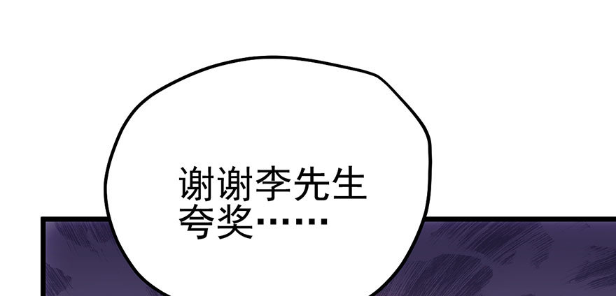 《我才不是恶毒女配（麻辣女配）》漫画最新章节和我一起兜风免费下拉式在线观看章节第【63】张图片