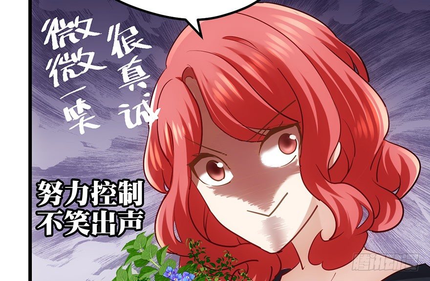 《我才不是恶毒女配（麻辣女配）》漫画最新章节和我一起兜风免费下拉式在线观看章节第【64】张图片