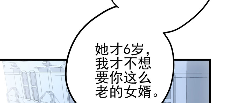 《我才不是恶毒女配（麻辣女配）》漫画最新章节和我一起兜风免费下拉式在线观看章节第【7】张图片