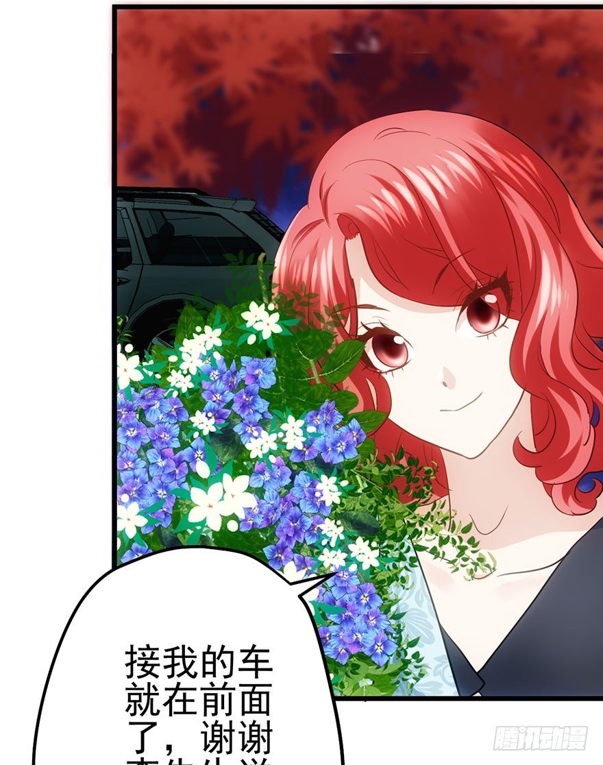 《我才不是恶毒女配（麻辣女配）》漫画最新章节和我一起兜风免费下拉式在线观看章节第【79】张图片