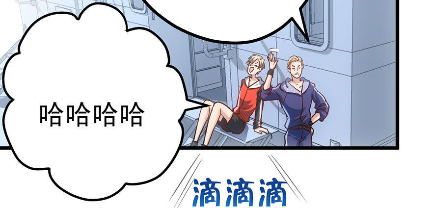 《我才不是恶毒女配（麻辣女配）》漫画最新章节和我一起兜风免费下拉式在线观看章节第【8】张图片