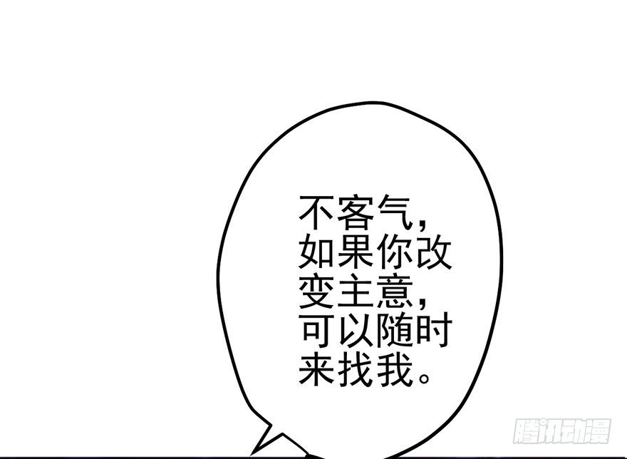 《我才不是恶毒女配（麻辣女配）》漫画最新章节和我一起兜风免费下拉式在线观看章节第【83】张图片