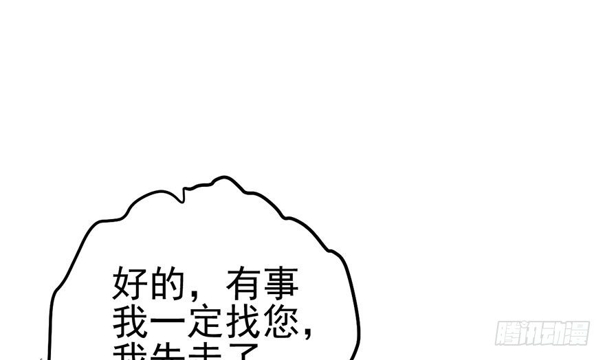 《我才不是恶毒女配（麻辣女配）》漫画最新章节和我一起兜风免费下拉式在线观看章节第【86】张图片