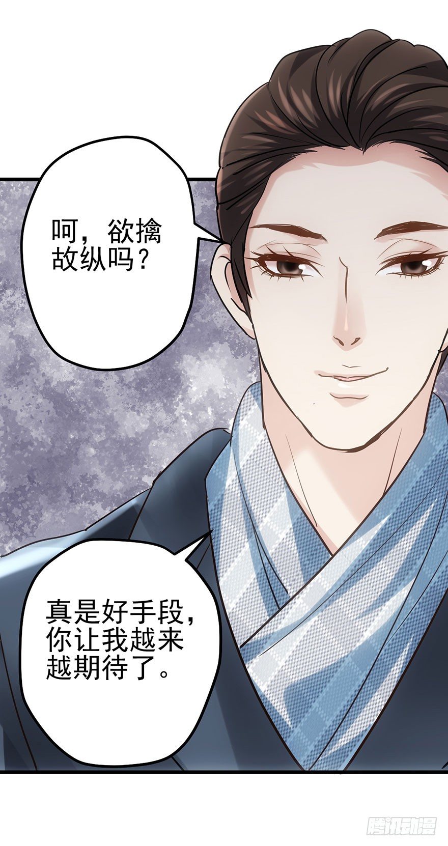 《我才不是恶毒女配（麻辣女配）》漫画最新章节和我一起兜风免费下拉式在线观看章节第【91】张图片