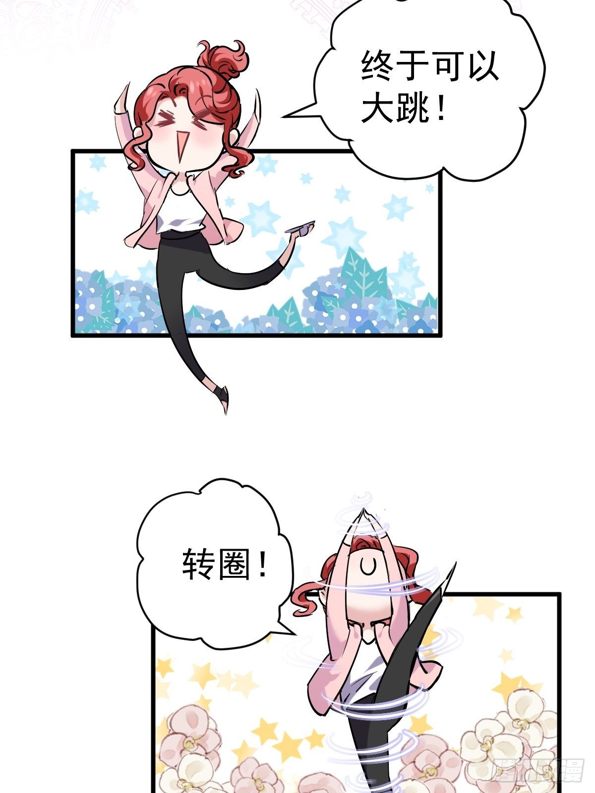 《我才不是恶毒女配（麻辣女配）》漫画最新章节YUE！免费下拉式在线观看章节第【14】张图片