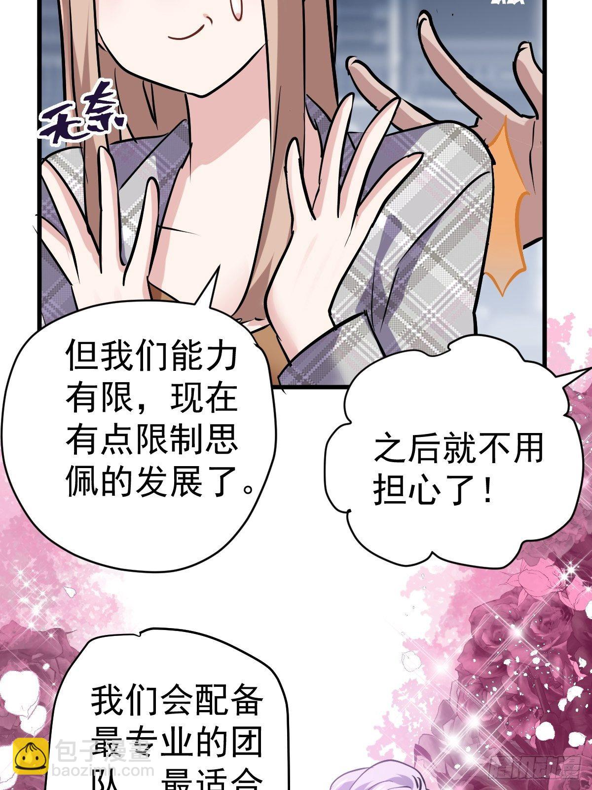 《我才不是恶毒女配（麻辣女配）》漫画最新章节YUE！免费下拉式在线观看章节第【8】张图片