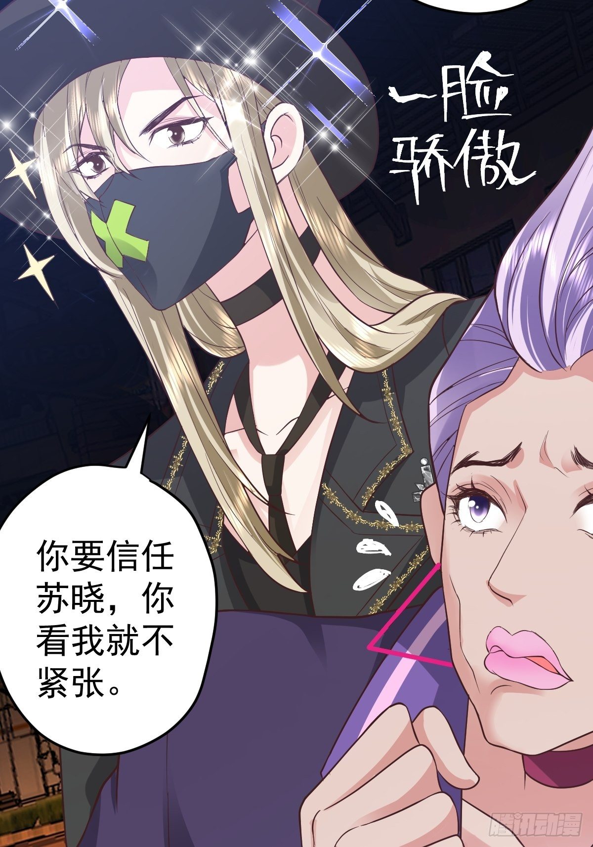 《我才不是恶毒女配（麻辣女配）》漫画最新章节切磋，决斗，比试，打一架！免费下拉式在线观看章节第【16】张图片