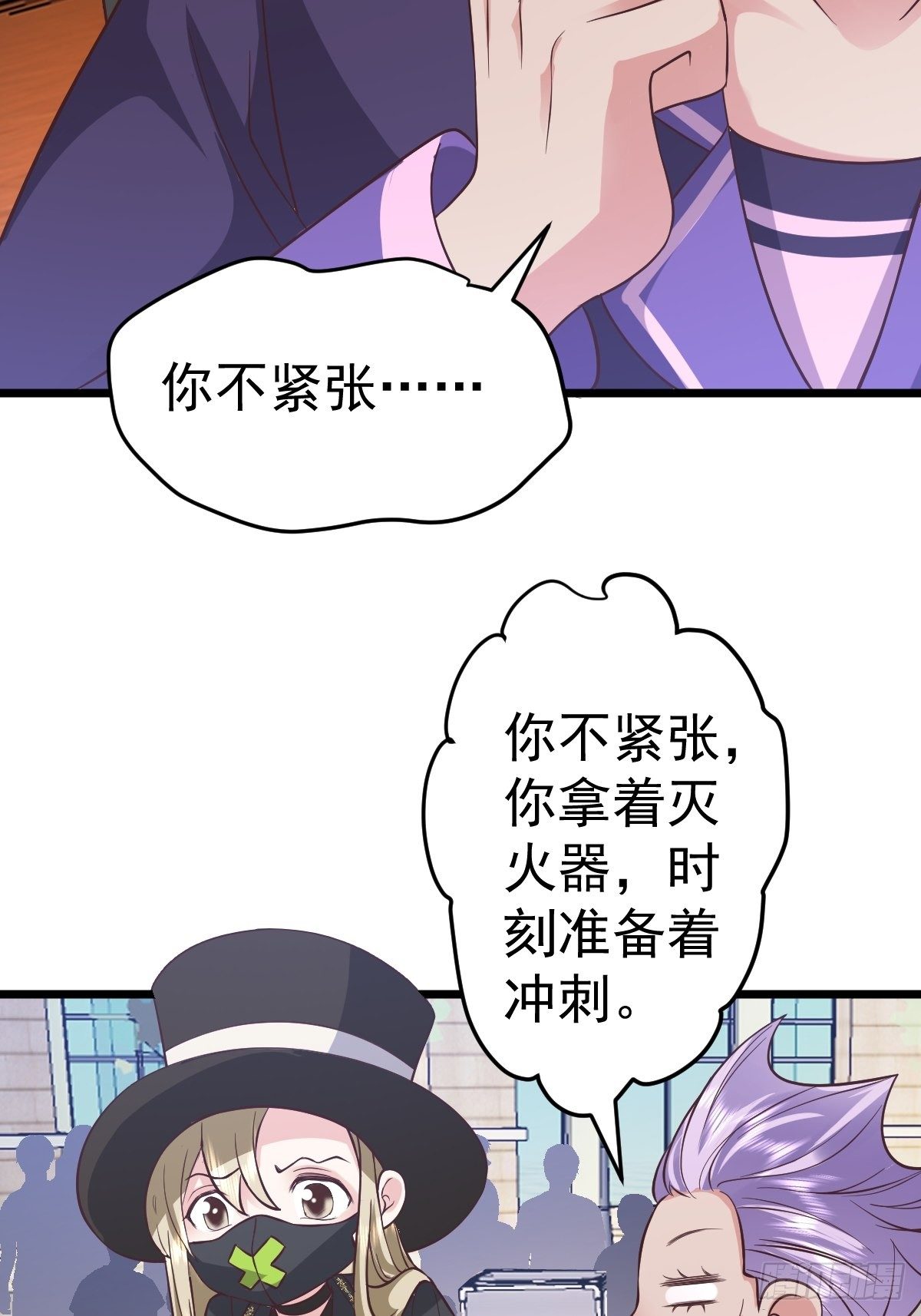 《我才不是恶毒女配（麻辣女配）》漫画最新章节切磋，决斗，比试，打一架！免费下拉式在线观看章节第【17】张图片