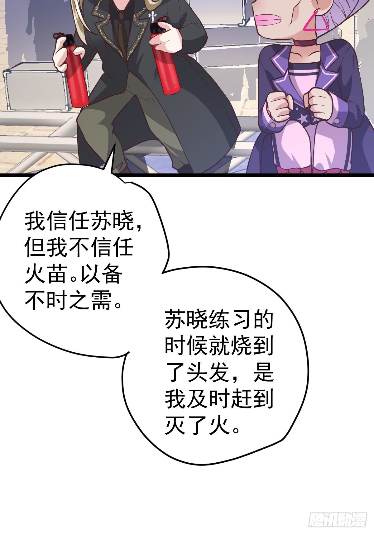 《我才不是恶毒女配（麻辣女配）》漫画最新章节切磋，决斗，比试，打一架！免费下拉式在线观看章节第【18】张图片