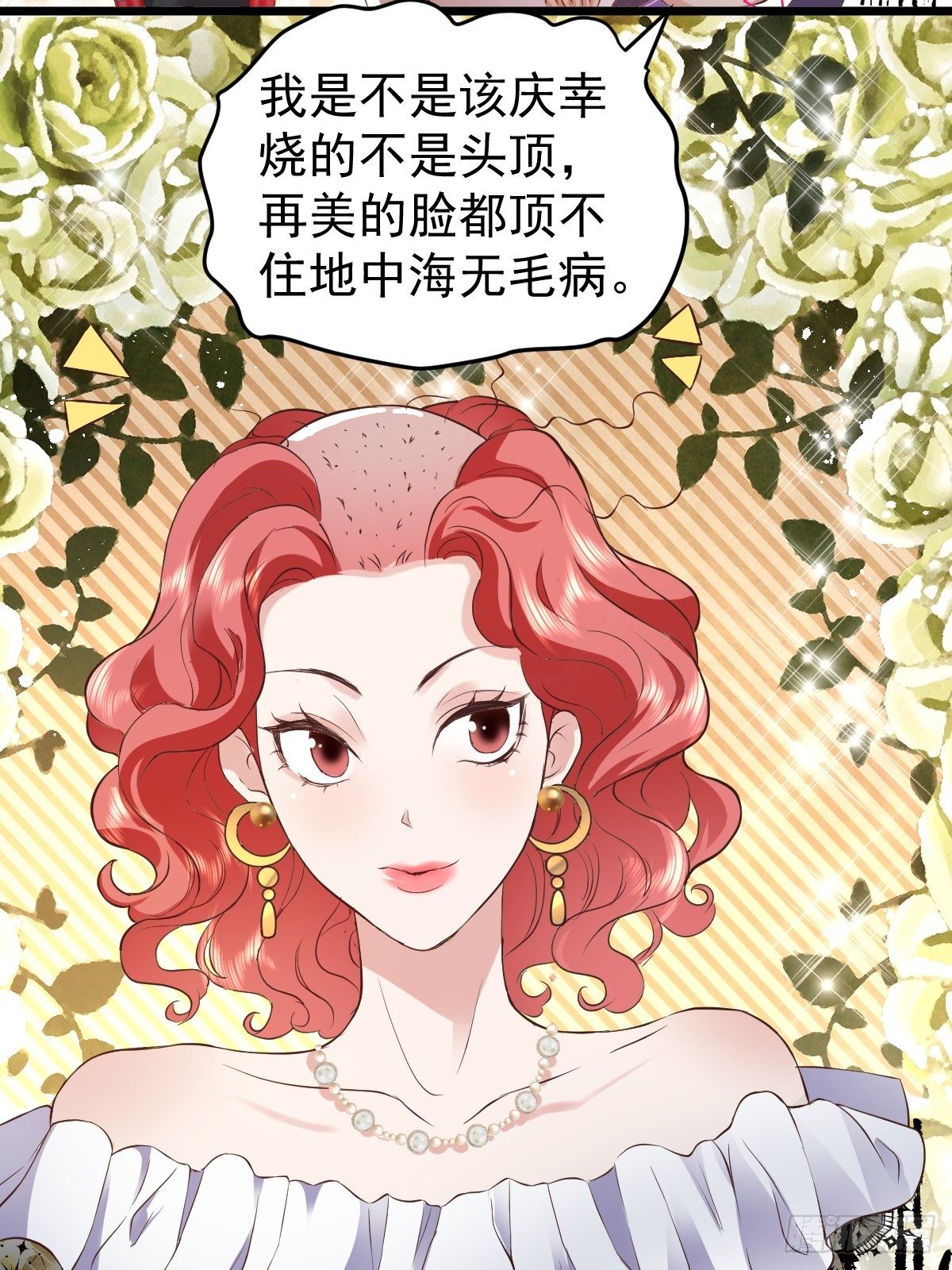 《我才不是恶毒女配（麻辣女配）》漫画最新章节切磋，决斗，比试，打一架！免费下拉式在线观看章节第【21】张图片