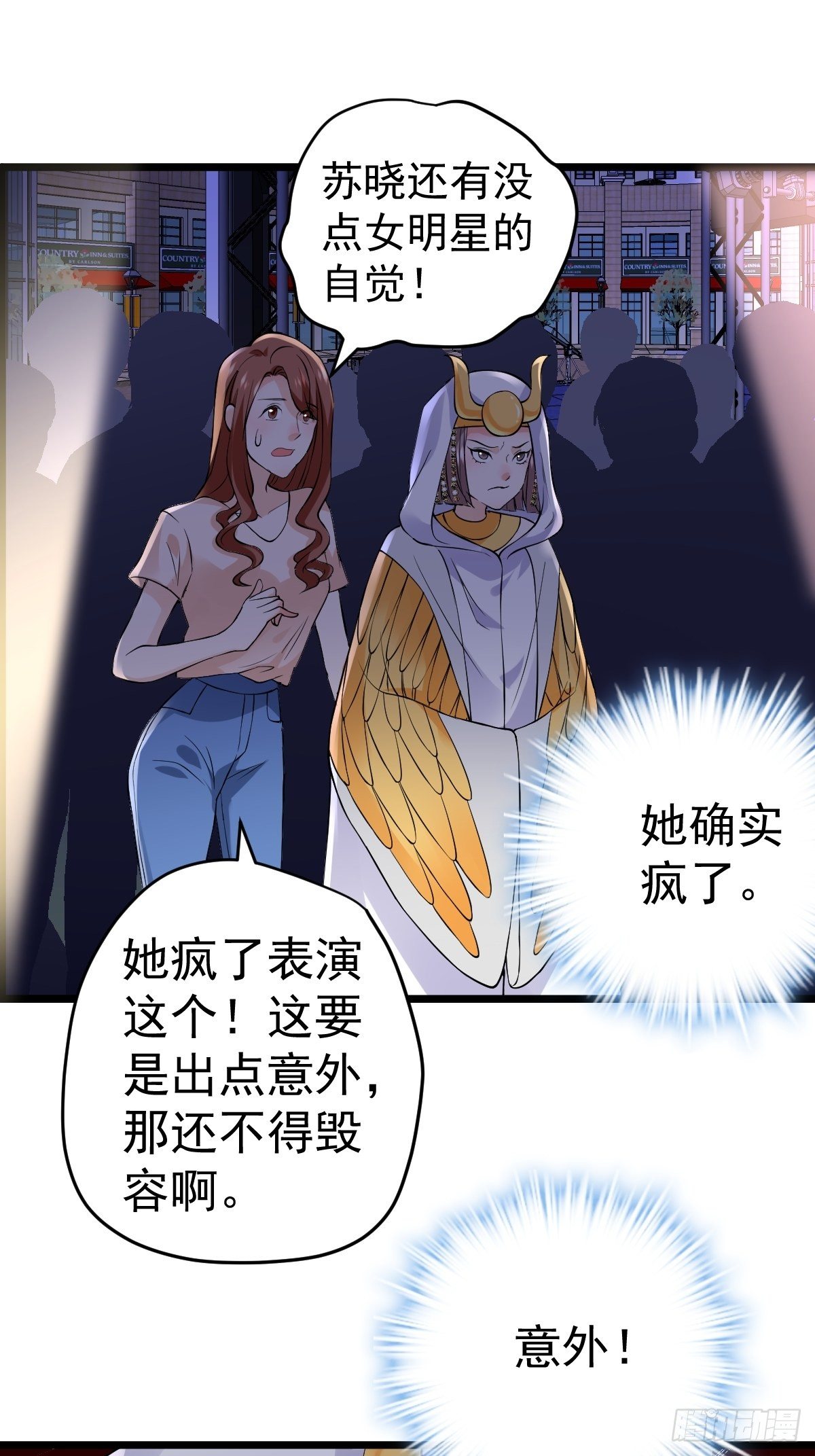 《我才不是恶毒女配（麻辣女配）》漫画最新章节切磋，决斗，比试，打一架！免费下拉式在线观看章节第【26】张图片