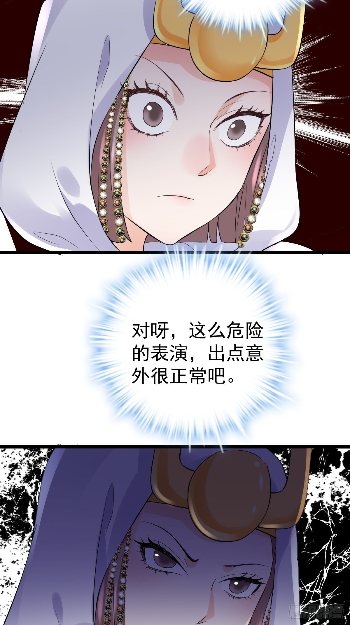 《我才不是恶毒女配（麻辣女配）》漫画最新章节切磋，决斗，比试，打一架！免费下拉式在线观看章节第【27】张图片