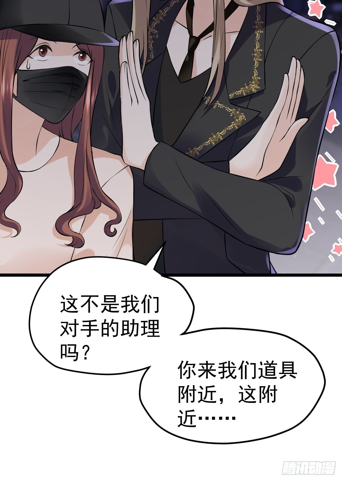 《我才不是恶毒女配（麻辣女配）》漫画最新章节切磋，决斗，比试，打一架！免费下拉式在线观看章节第【41】张图片