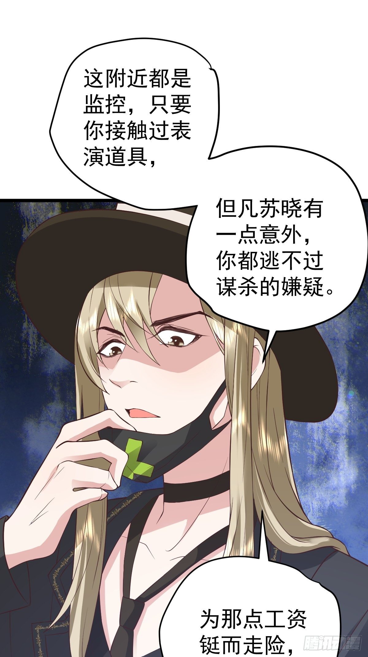 《我才不是恶毒女配（麻辣女配）》漫画最新章节切磋，决斗，比试，打一架！免费下拉式在线观看章节第【42】张图片