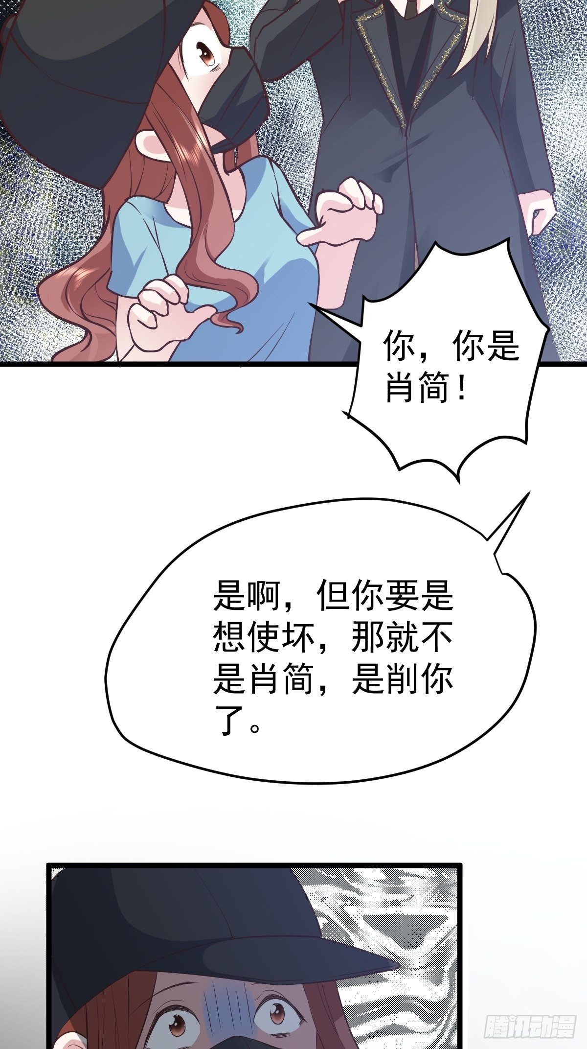 《我才不是恶毒女配（麻辣女配）》漫画最新章节切磋，决斗，比试，打一架！免费下拉式在线观看章节第【44】张图片