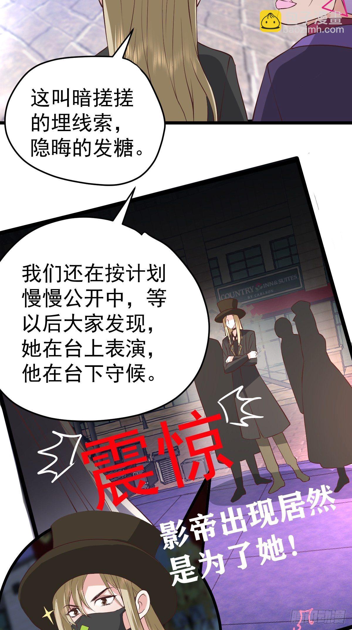 《我才不是恶毒女配（麻辣女配）》漫画最新章节切磋，决斗，比试，打一架！免费下拉式在线观看章节第【46】张图片