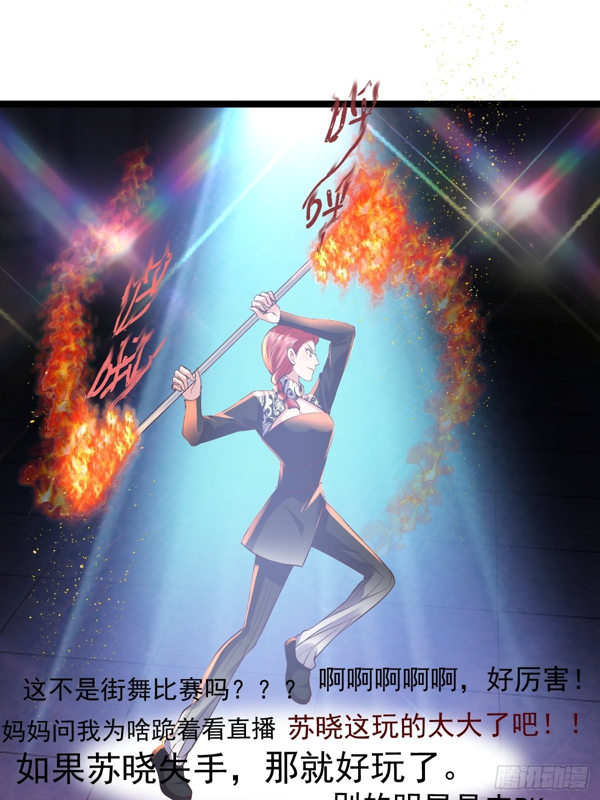 《我才不是恶毒女配（麻辣女配）》漫画最新章节切磋，决斗，比试，打一架！免费下拉式在线观看章节第【7】张图片