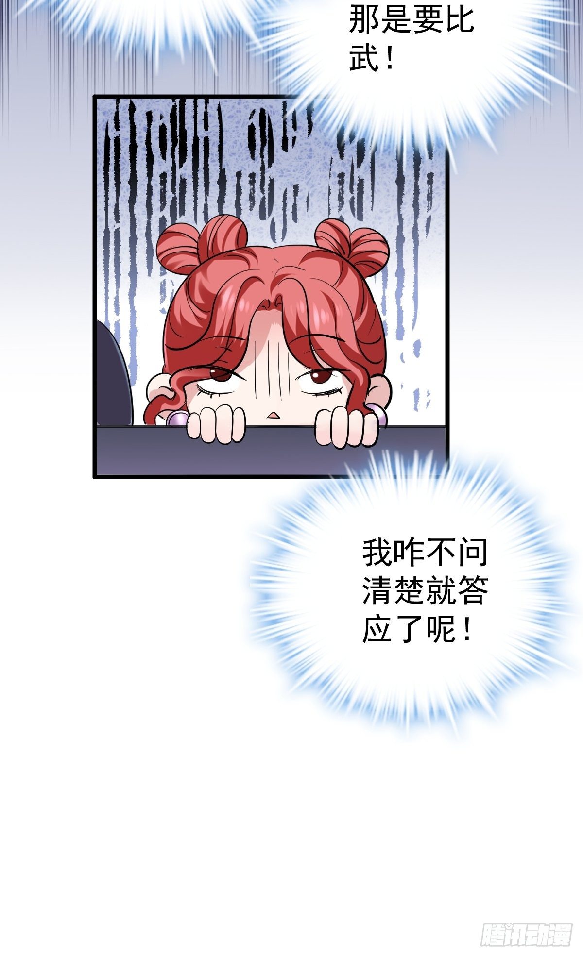 《我才不是恶毒女配（麻辣女配）》漫画最新章节“媳妇儿仗义！”免费下拉式在线观看章节第【10】张图片