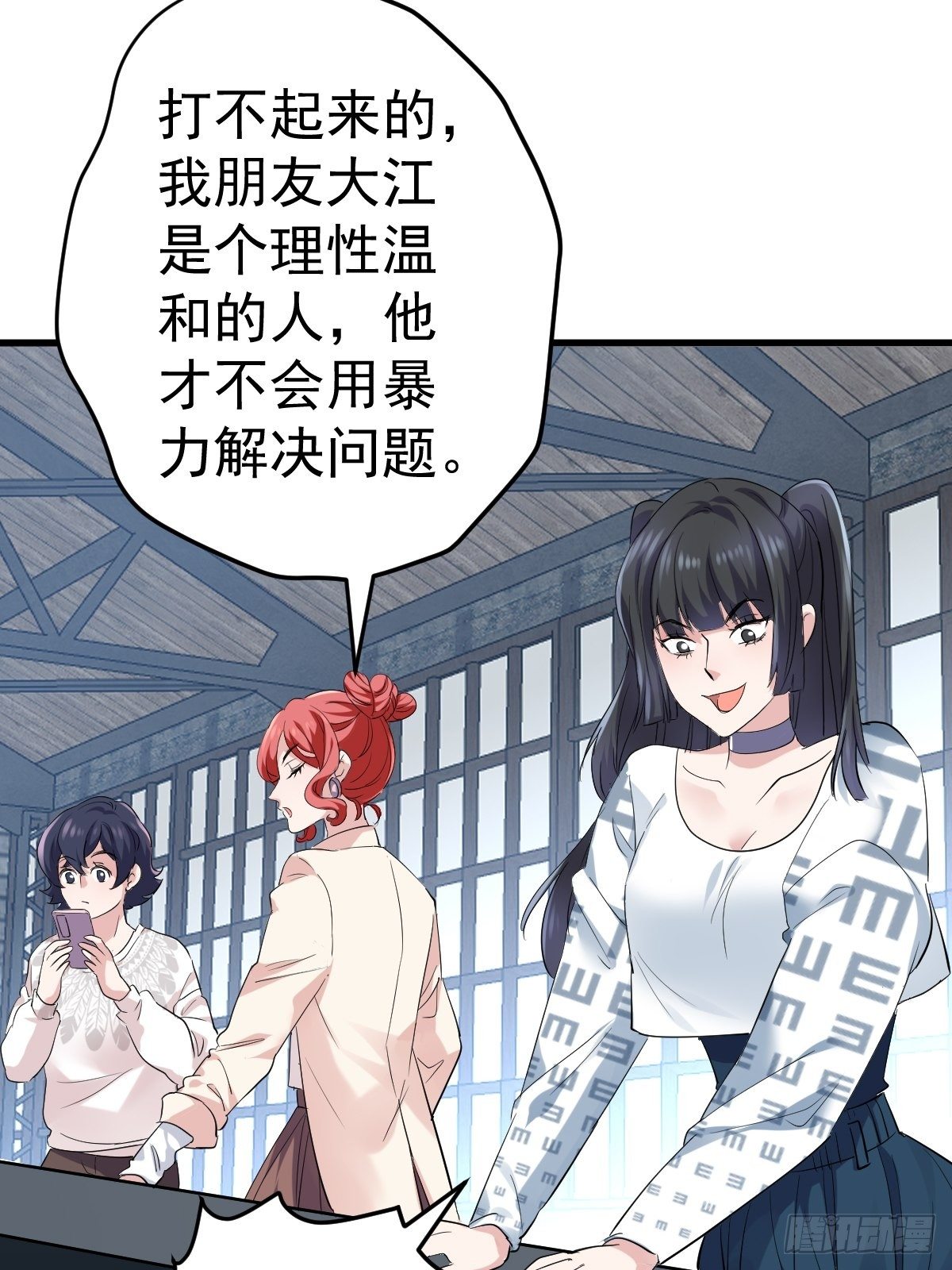 《我才不是恶毒女配（麻辣女配）》漫画最新章节“媳妇儿仗义！”免费下拉式在线观看章节第【13】张图片