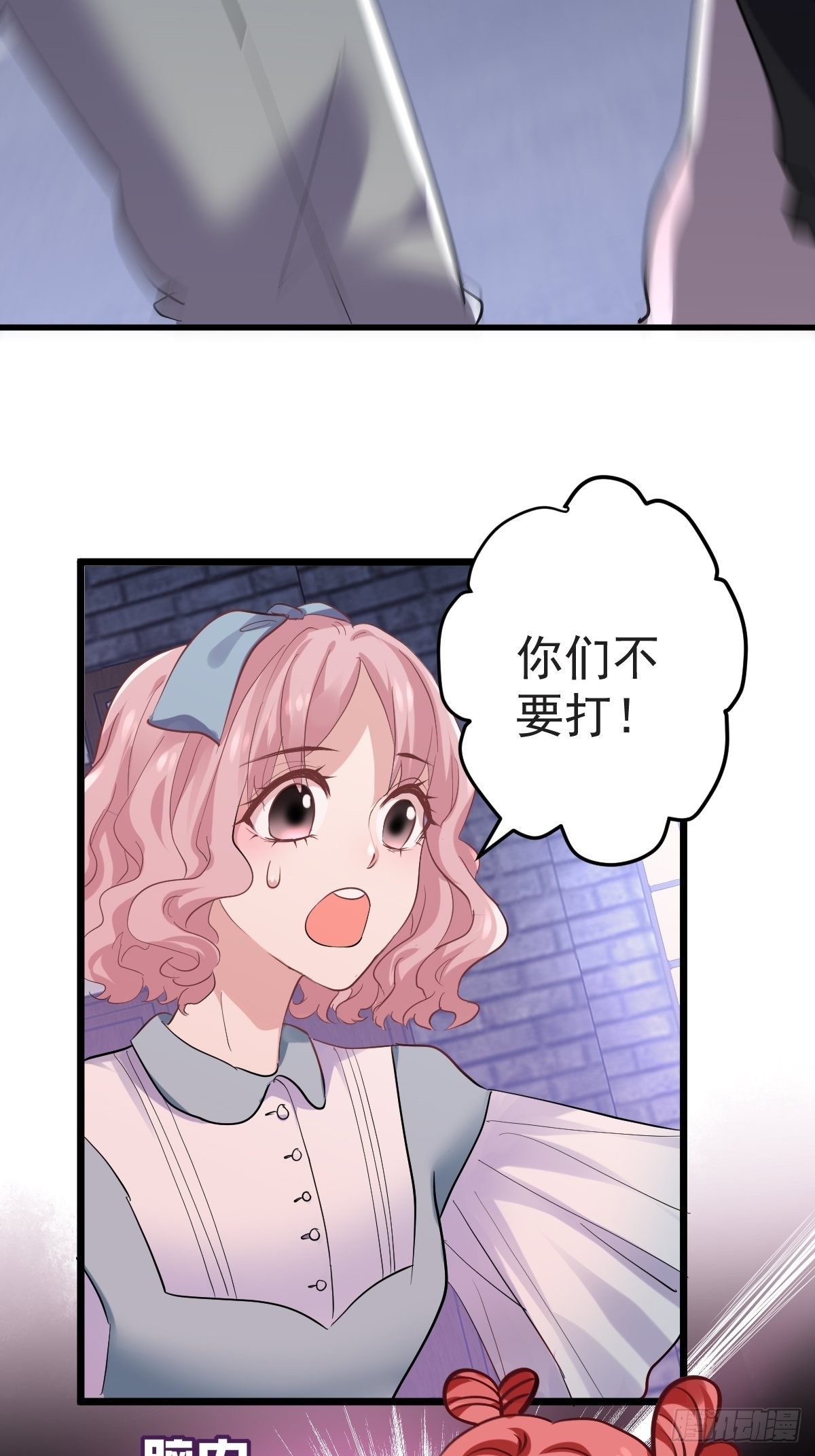 《我才不是恶毒女配（麻辣女配）》漫画最新章节“媳妇儿仗义！”免费下拉式在线观看章节第【20】张图片