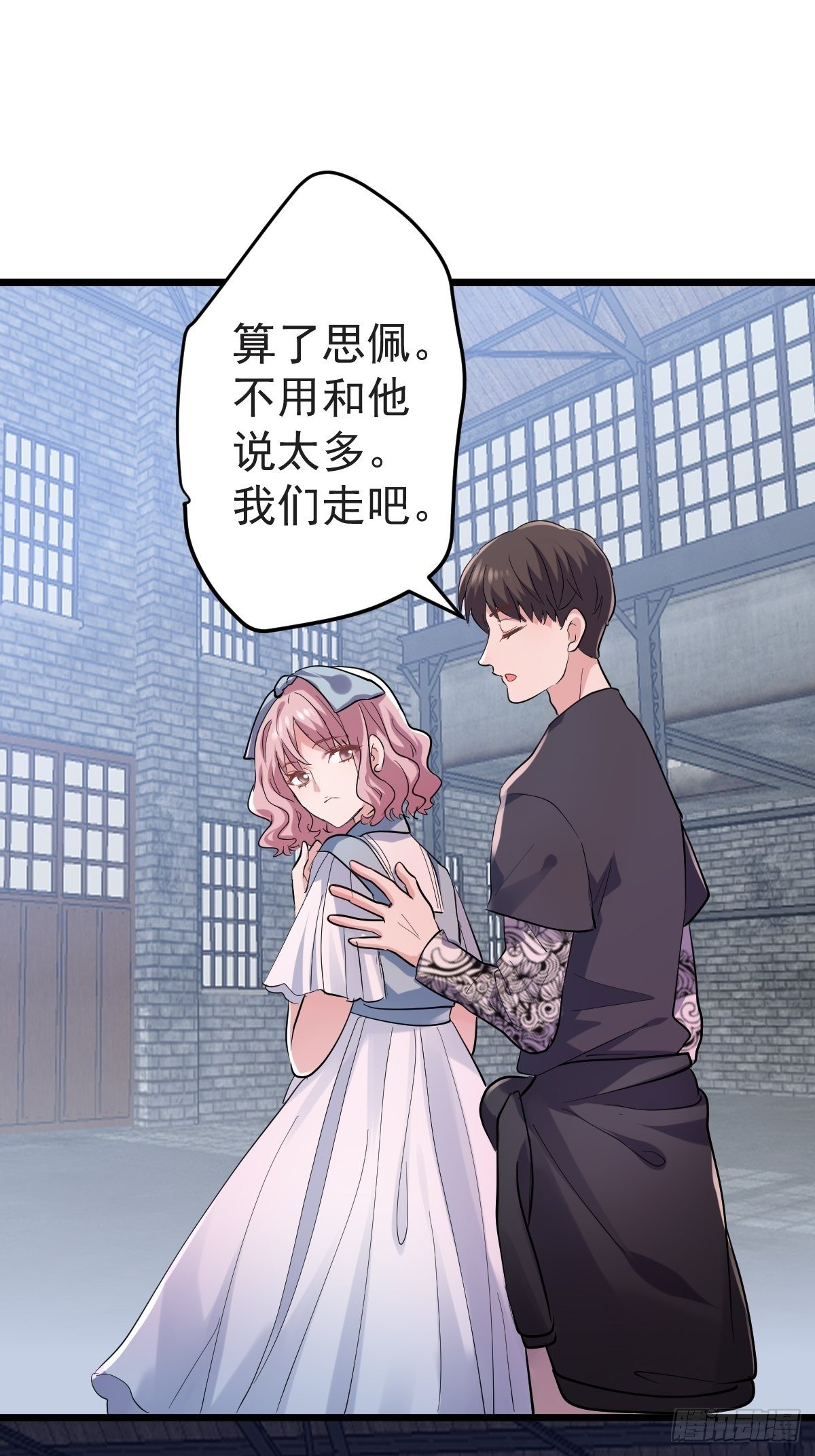 《我才不是恶毒女配（麻辣女配）》漫画最新章节“媳妇儿仗义！”免费下拉式在线观看章节第【31】张图片