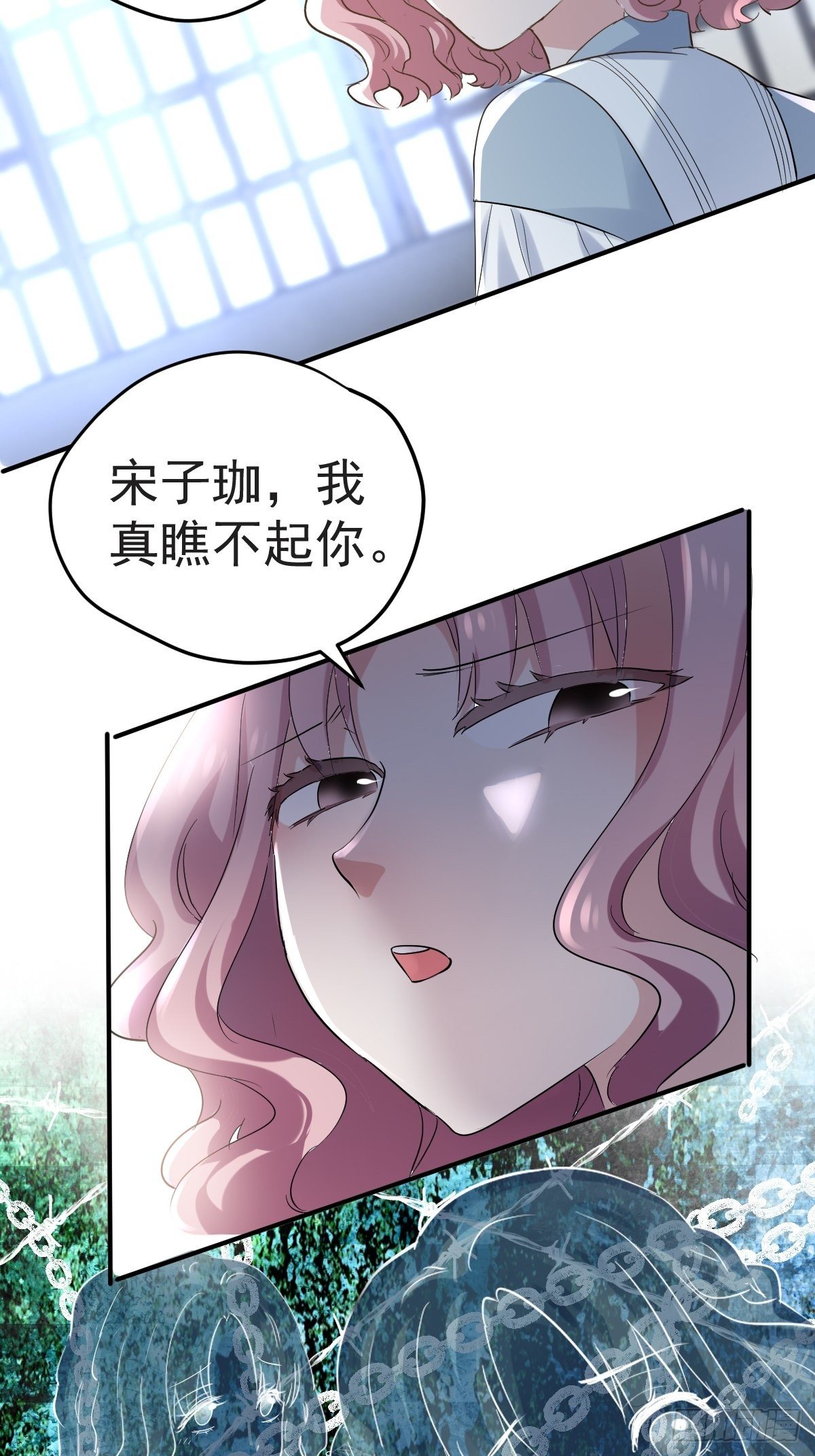 《我才不是恶毒女配（麻辣女配）》漫画最新章节“媳妇儿仗义！”免费下拉式在线观看章节第【36】张图片