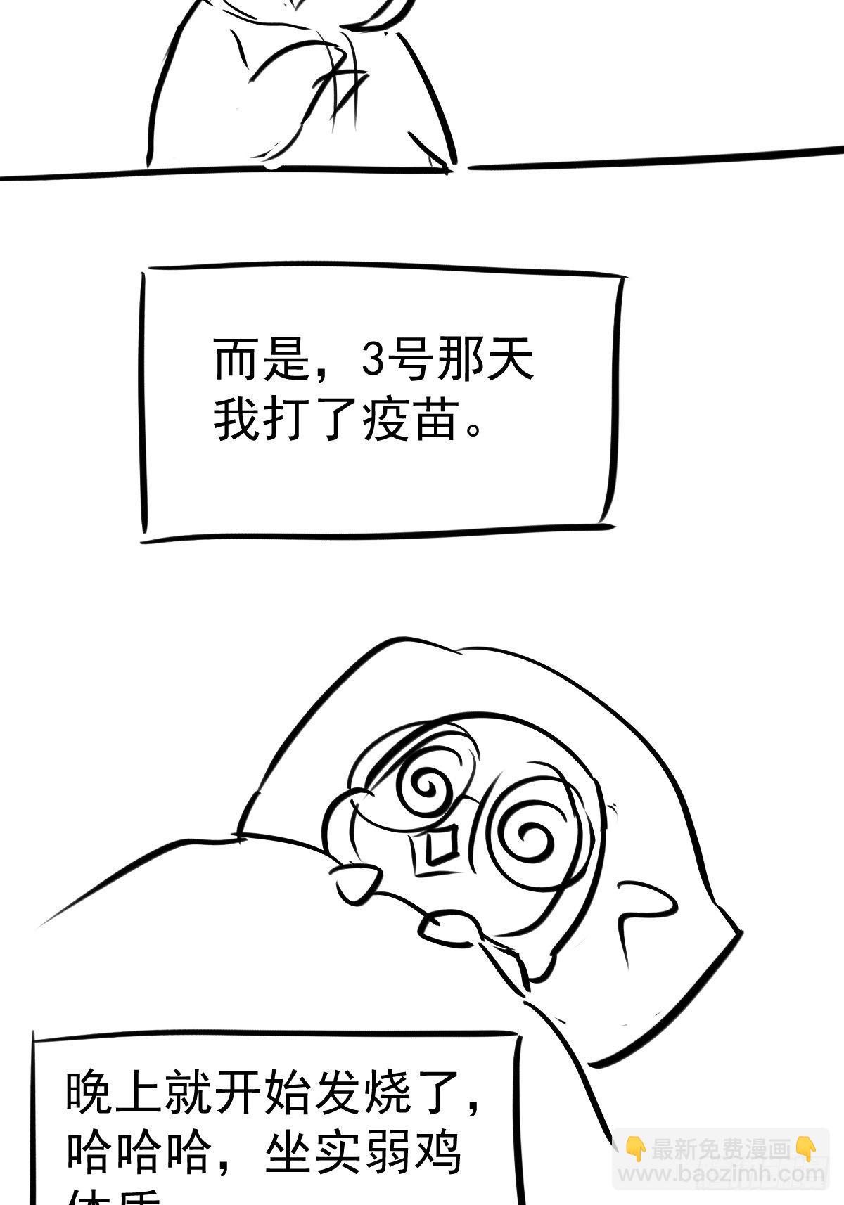 《我才不是恶毒女配（麻辣女配）》漫画最新章节“媳妇儿仗义！”免费下拉式在线观看章节第【41】张图片