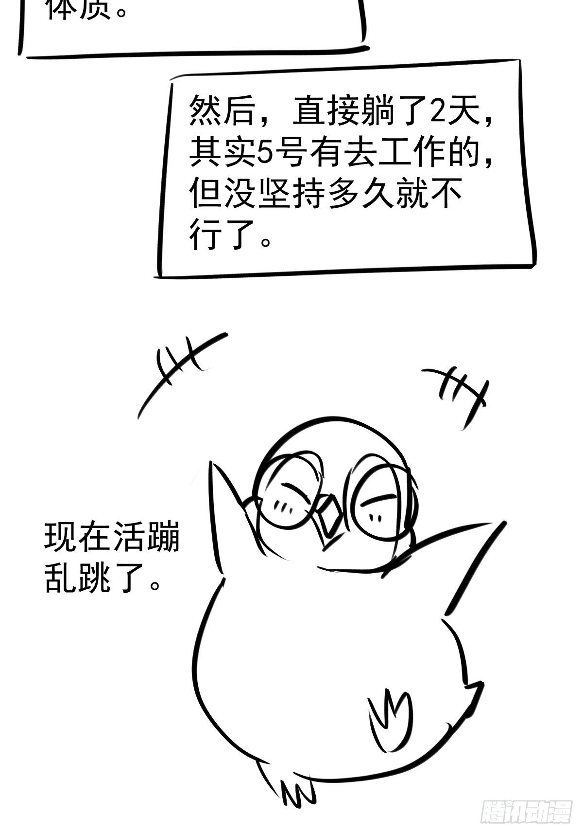 《我才不是恶毒女配（麻辣女配）》漫画最新章节“媳妇儿仗义！”免费下拉式在线观看章节第【42】张图片