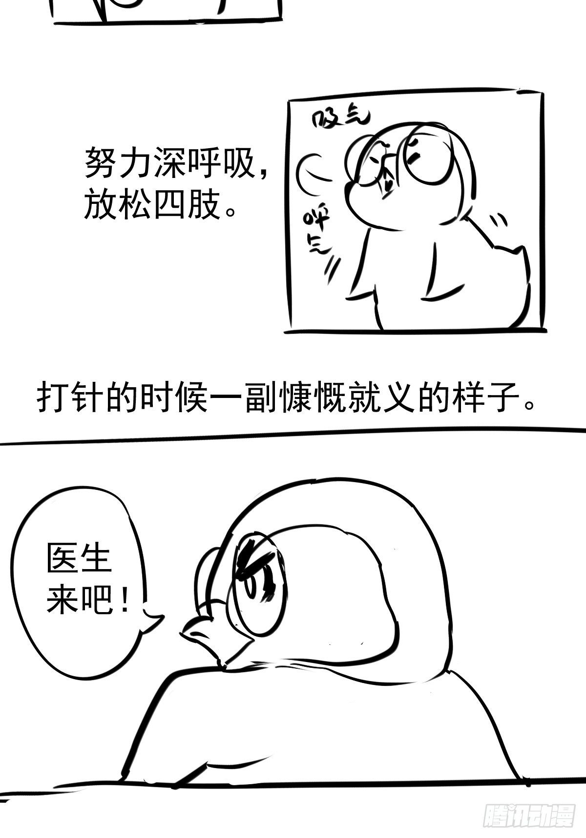 《我才不是恶毒女配（麻辣女配）》漫画最新章节“媳妇儿仗义！”免费下拉式在线观看章节第【44】张图片