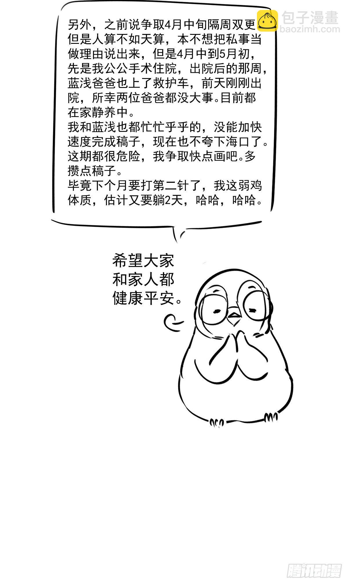 《我才不是恶毒女配（麻辣女配）》漫画最新章节“媳妇儿仗义！”免费下拉式在线观看章节第【50】张图片