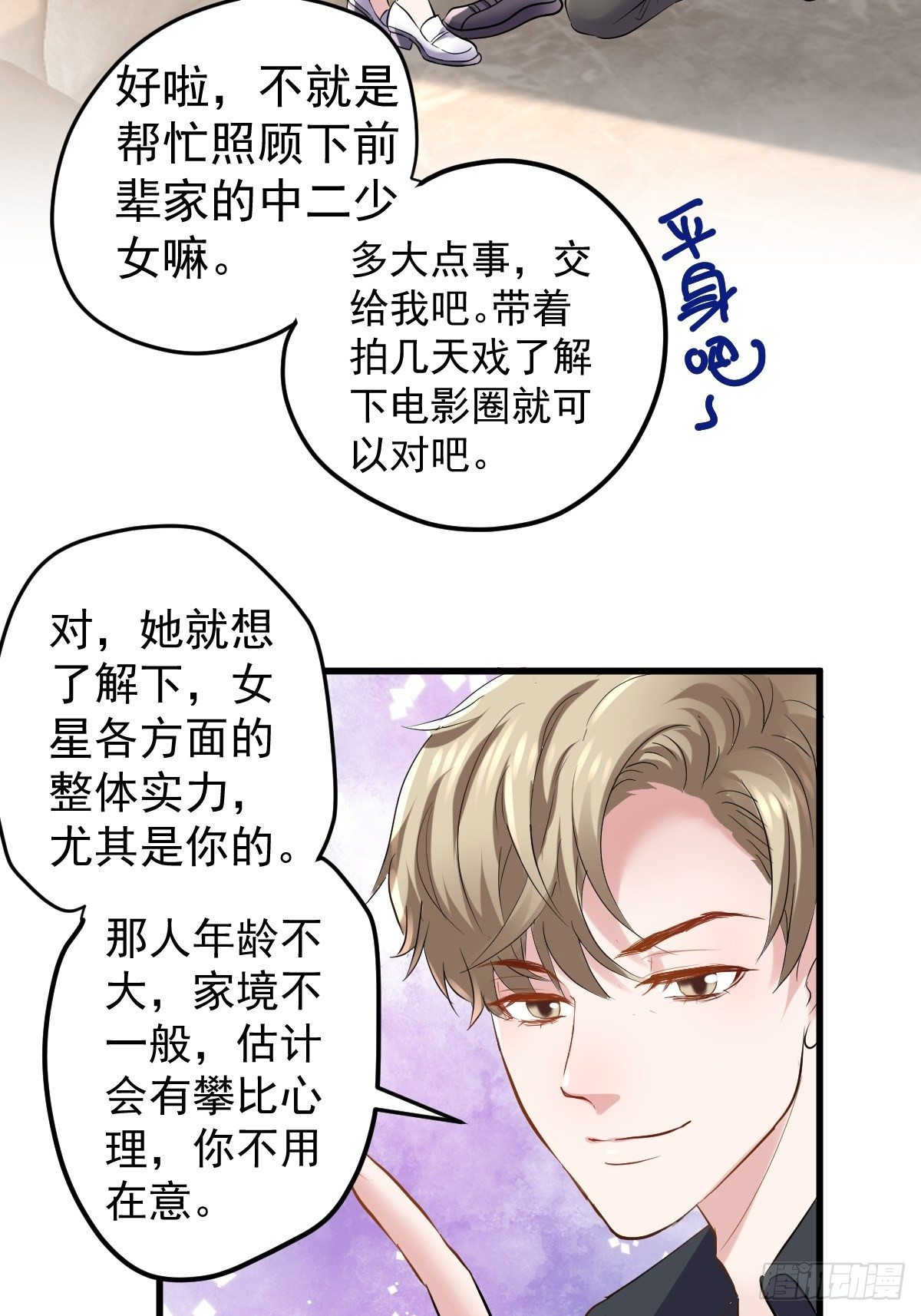 《我才不是恶毒女配（麻辣女配）》漫画最新章节“媳妇儿仗义！”免费下拉式在线观看章节第【6】张图片