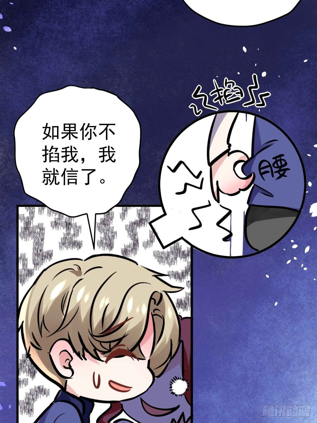 《我才不是恶毒女配（麻辣女配）》漫画最新章节普通人家的普通饭菜免费下拉式在线观看章节第【26】张图片