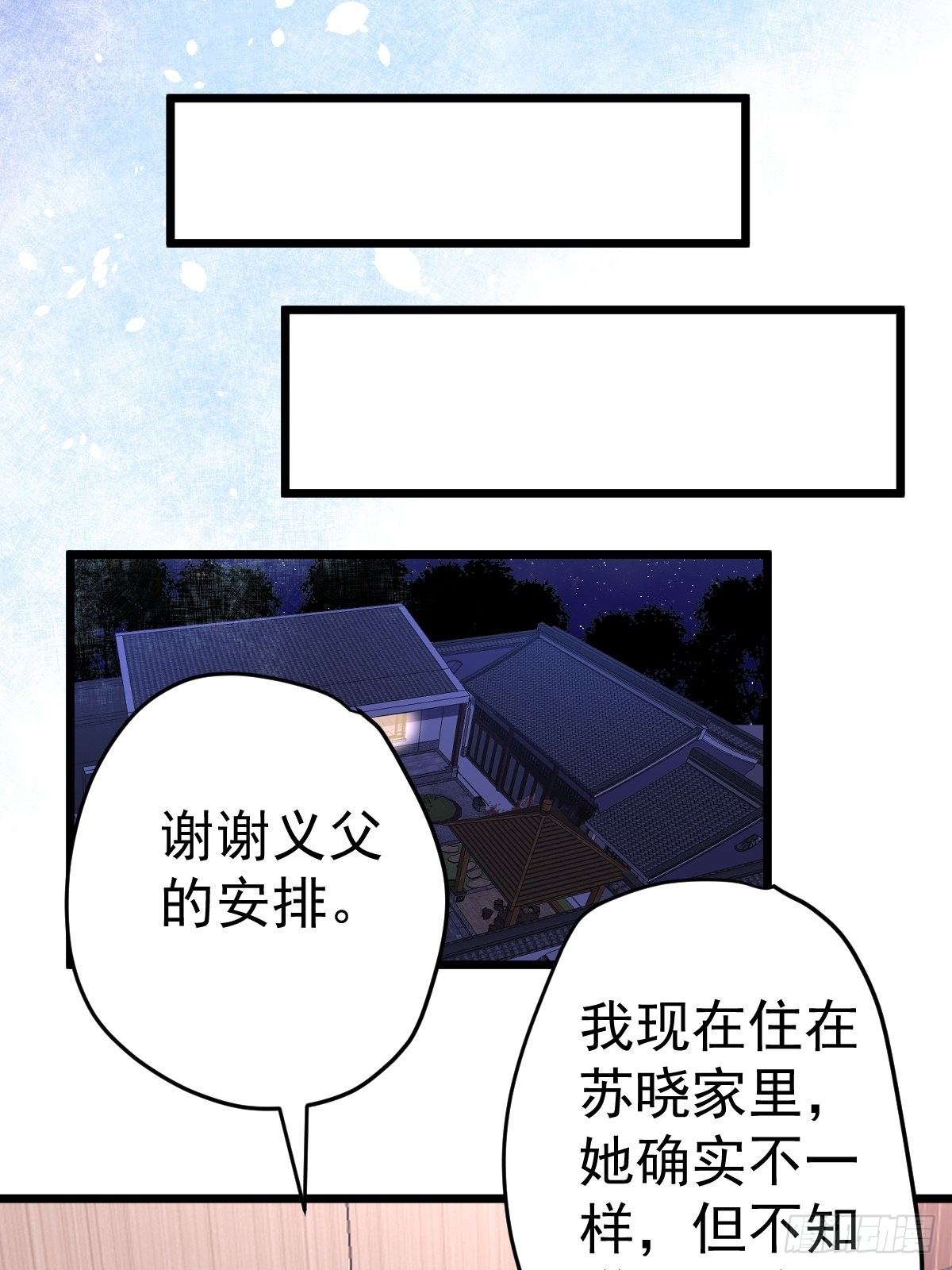 《我才不是恶毒女配（麻辣女配）》漫画最新章节普通人家的普通饭菜免费下拉式在线观看章节第【28】张图片