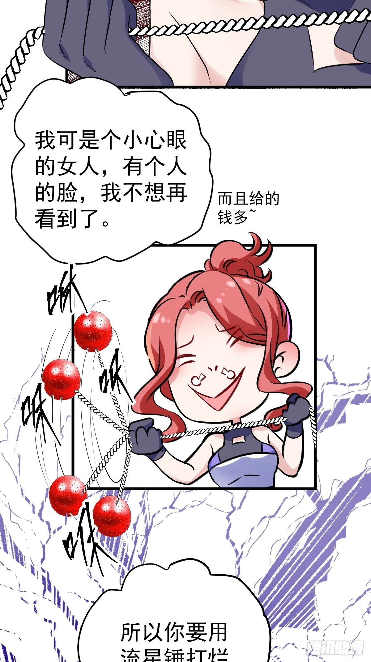 《我才不是恶毒女配（麻辣女配）》漫画最新章节普通人家的普通饭菜免费下拉式在线观看章节第【44】张图片