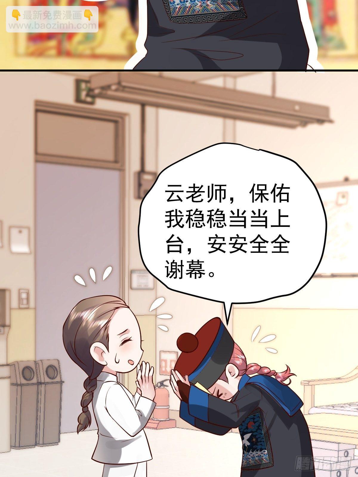 《我才不是恶毒女配（麻辣女配）》漫画最新章节三角，方块，叉。免费下拉式在线观看章节第【28】张图片