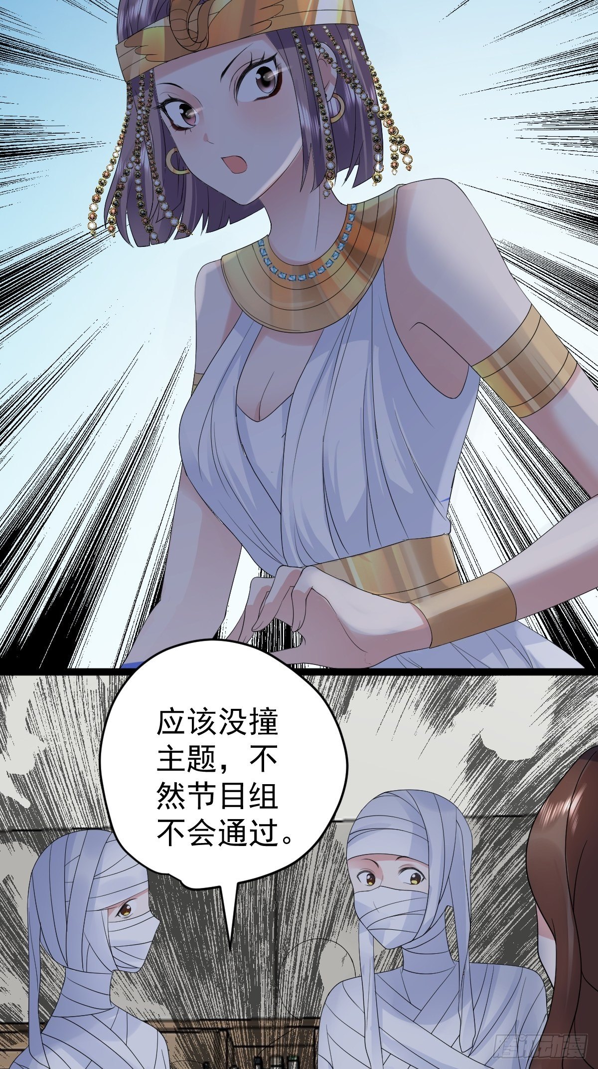 《我才不是恶毒女配（麻辣女配）》漫画最新章节三角，方块，叉。免费下拉式在线观看章节第【48】张图片