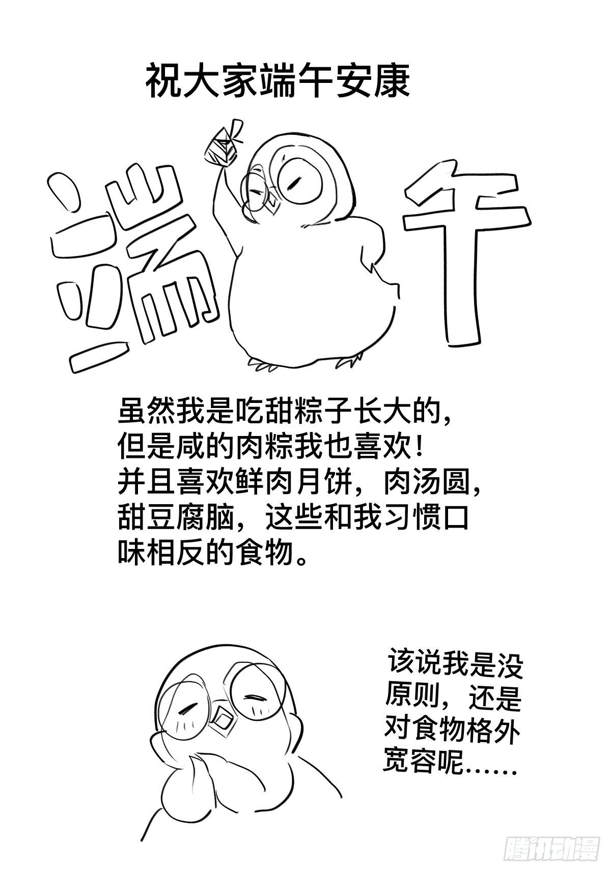 《我才不是恶毒女配（麻辣女配）》漫画最新章节三角，方块，叉。免费下拉式在线观看章节第【54】张图片