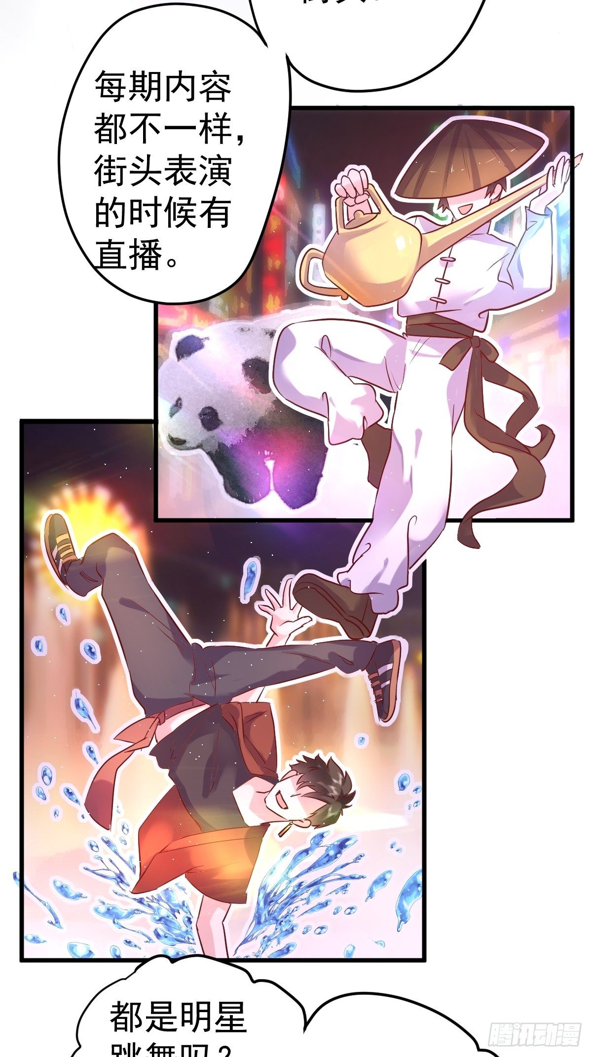 《我才不是恶毒女配（麻辣女配）》漫画最新章节三角，方块，叉。免费下拉式在线观看章节第【6】张图片