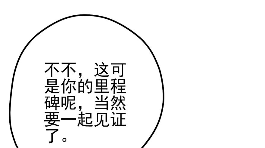 《我才不是恶毒女配（麻辣女配）》漫画最新章节来呀，看恶毒女配主演的网剧呀。免费下拉式在线观看章节第【59】张图片