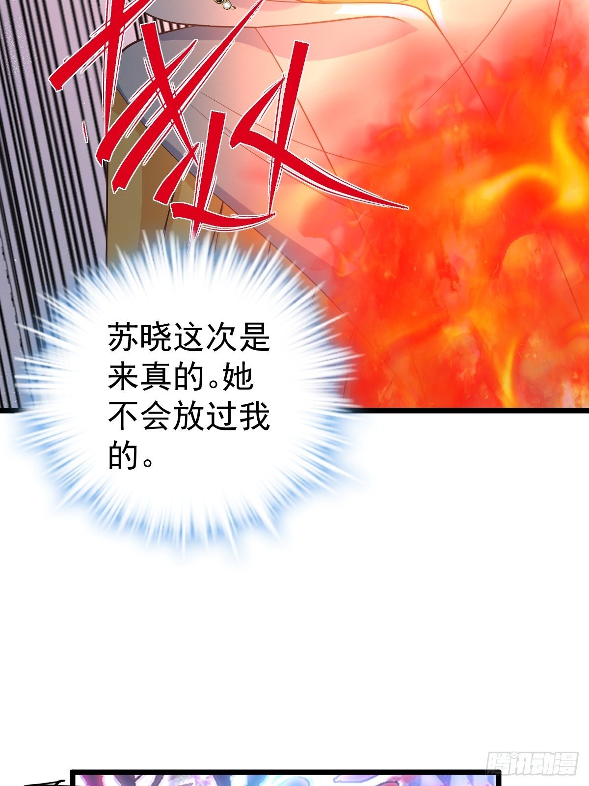 《我才不是恶毒女配（麻辣女配）》漫画最新章节我美吗？免费下拉式在线观看章节第【22】张图片