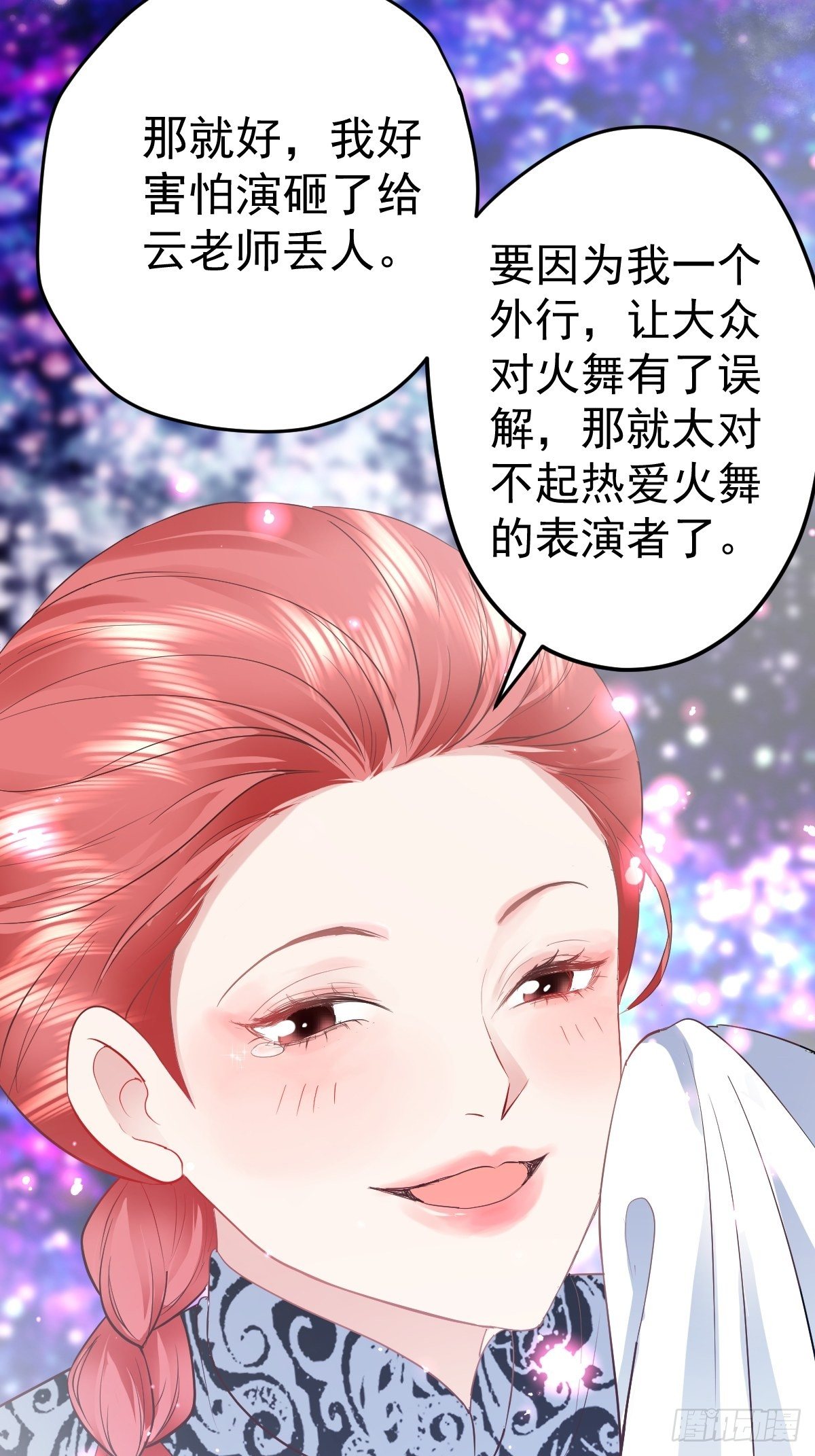 《我才不是恶毒女配（麻辣女配）》漫画最新章节我美吗？免费下拉式在线观看章节第【34】张图片