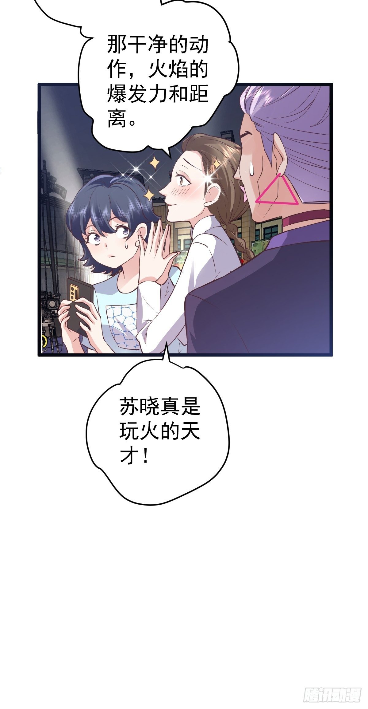 《我才不是恶毒女配（麻辣女配）》漫画最新章节我美吗？免费下拉式在线观看章节第【6】张图片