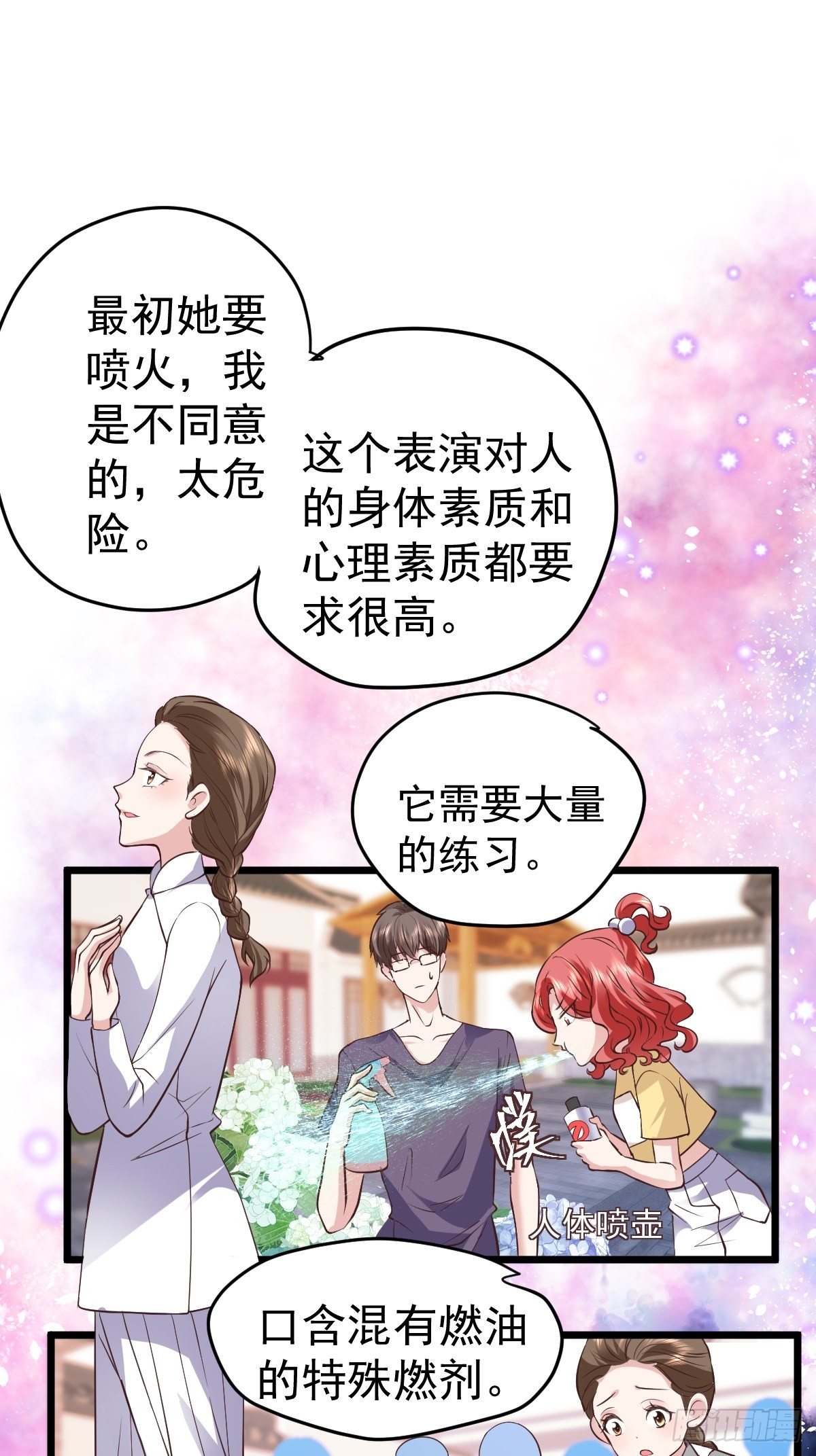 《我才不是恶毒女配（麻辣女配）》漫画最新章节我美吗？免费下拉式在线观看章节第【7】张图片