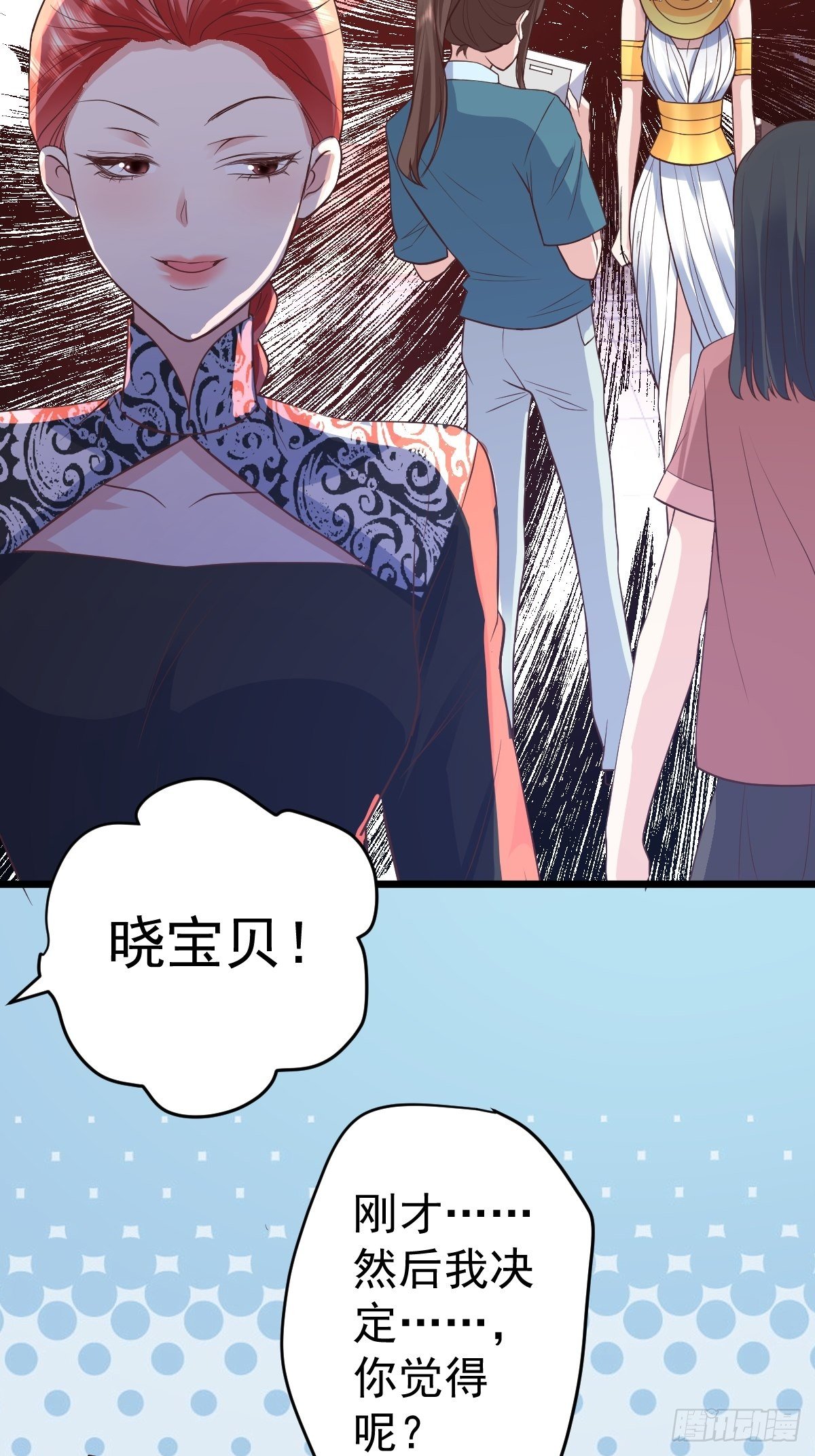 《我才不是恶毒女配（麻辣女配）》漫画最新章节谁主沉浮免费下拉式在线观看章节第【27】张图片