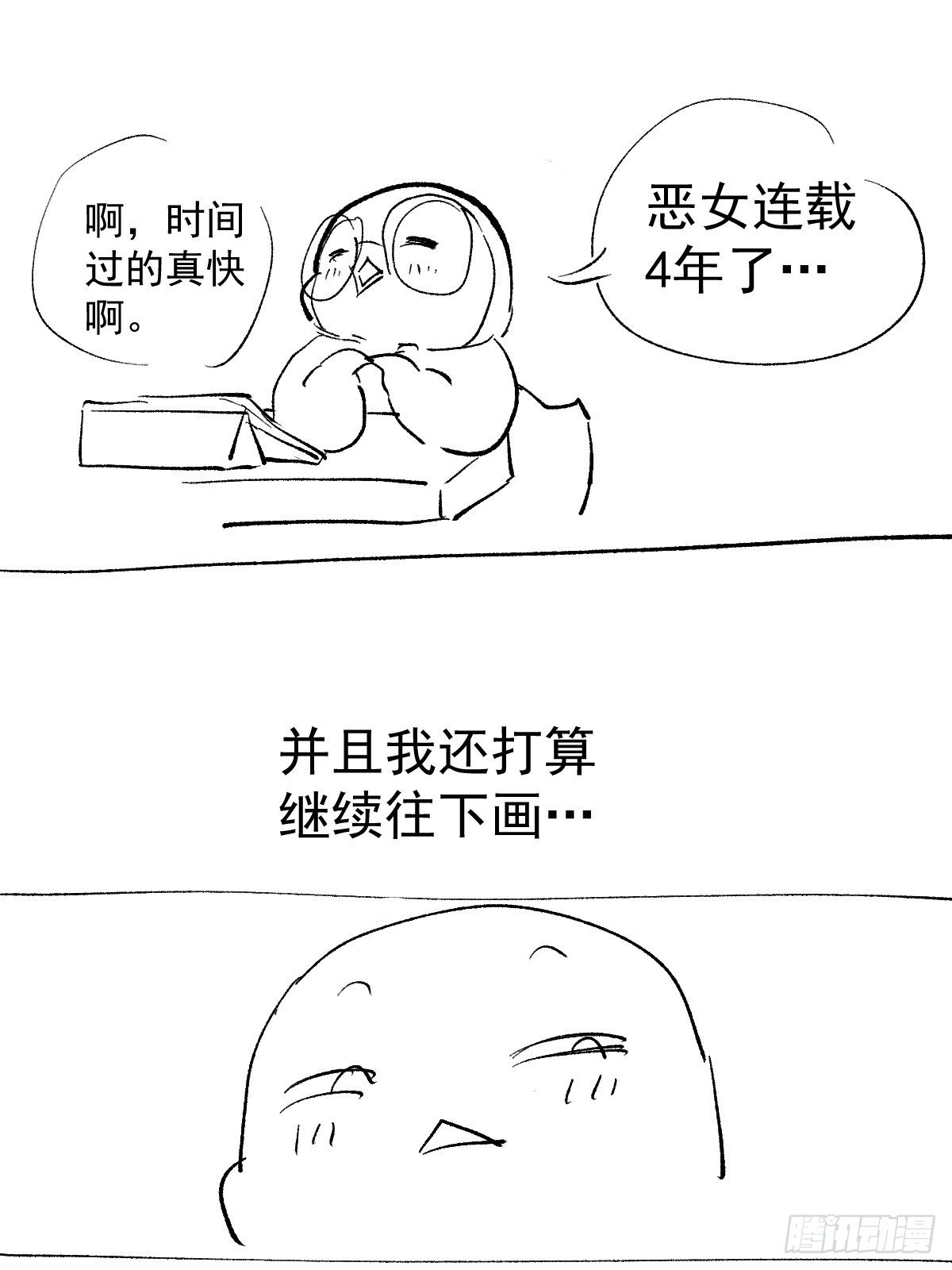 《我才不是恶毒女配（麻辣女配）》漫画最新章节谁主沉浮免费下拉式在线观看章节第【40】张图片