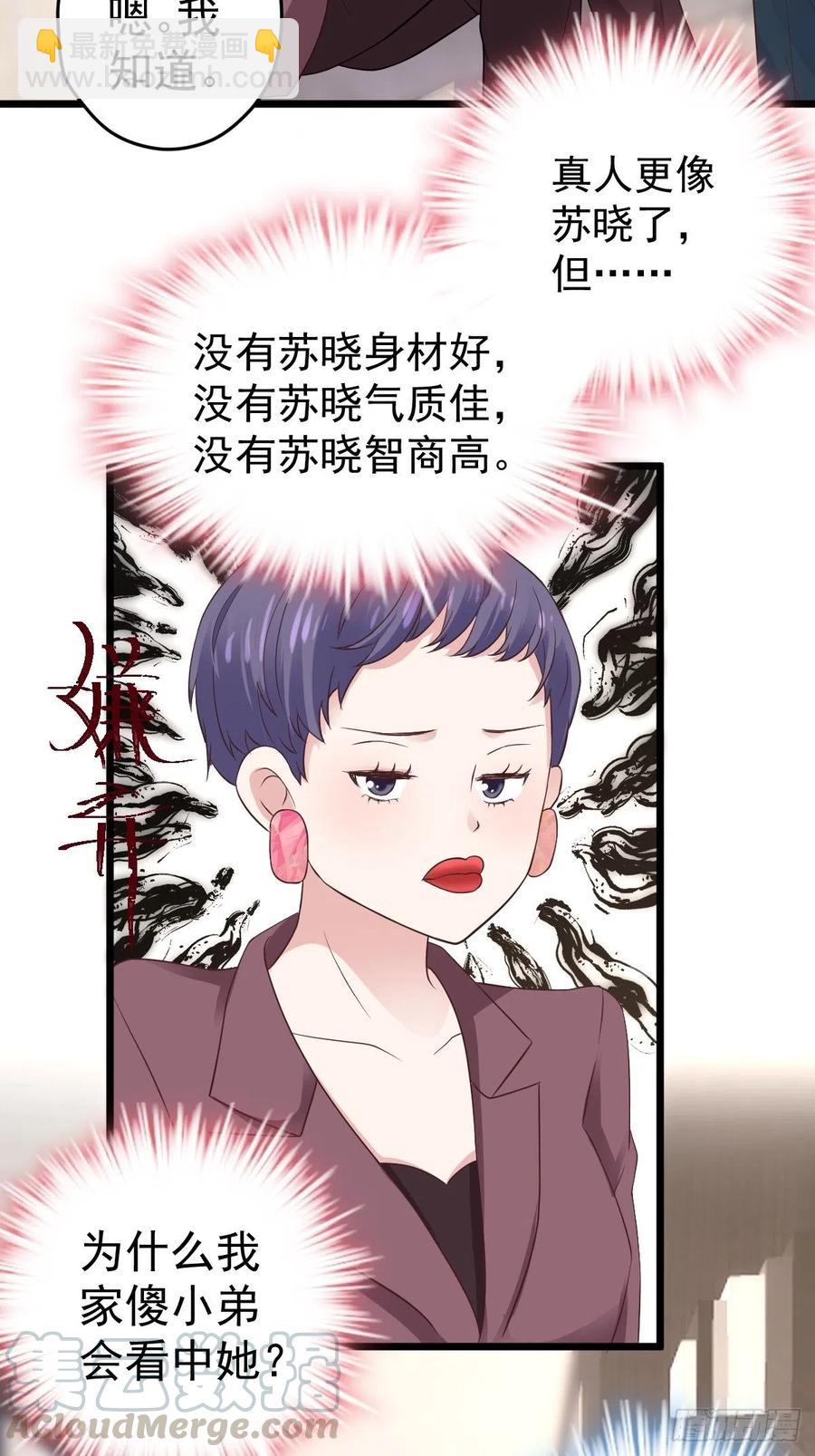 《我才不是恶毒女配（麻辣女配）》漫画最新章节阴谋不如阳谋免费下拉式在线观看章节第【10】张图片