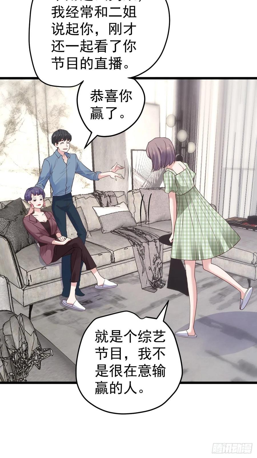 《我才不是恶毒女配（麻辣女配）》漫画最新章节阴谋不如阳谋免费下拉式在线观看章节第【12】张图片